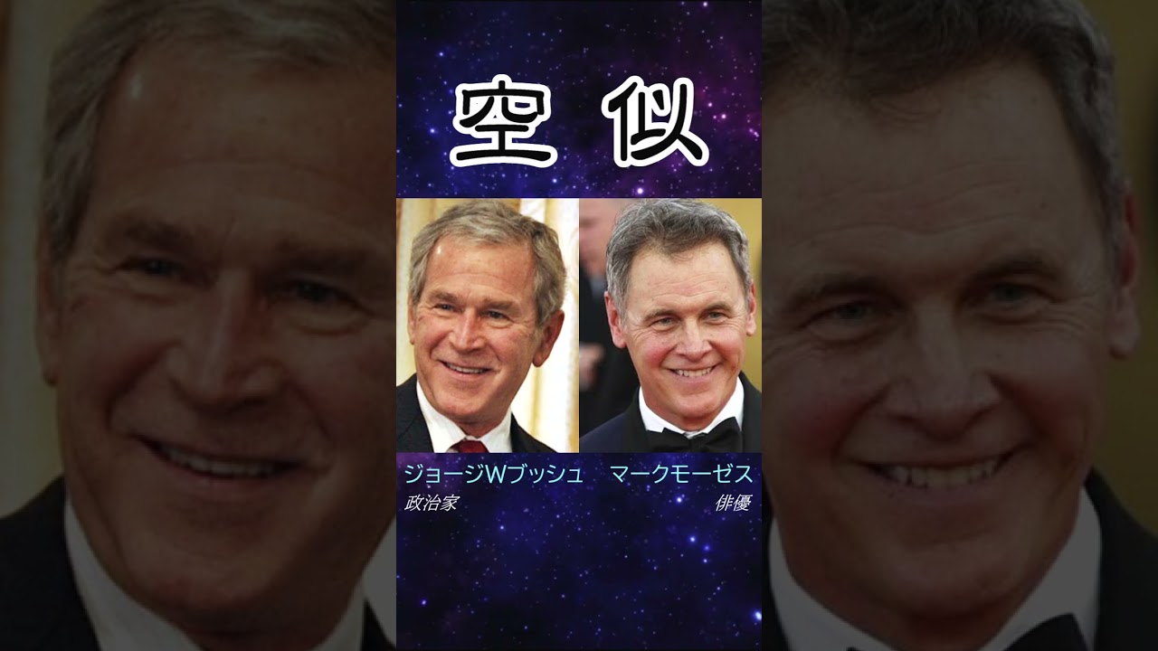 他人の空似【其の１】