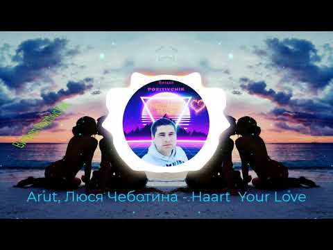 Arut , Люся Чеботина - Haart  Your Love