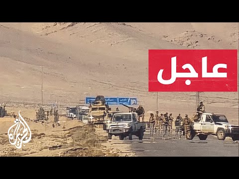 فيديو | عاجل | البنتاغون: مقتل جنديين أمريكيين ومدني وجرح 3 في هجوم وسط سوريا.. التفاصيل مع مراسلي الجزيرة