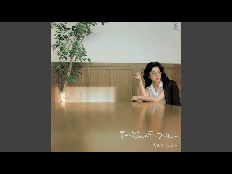 愛のために死す