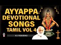 Ayyappa Devotional Songs Tamil Vol 4 Tharangini K J Yesudas HIts