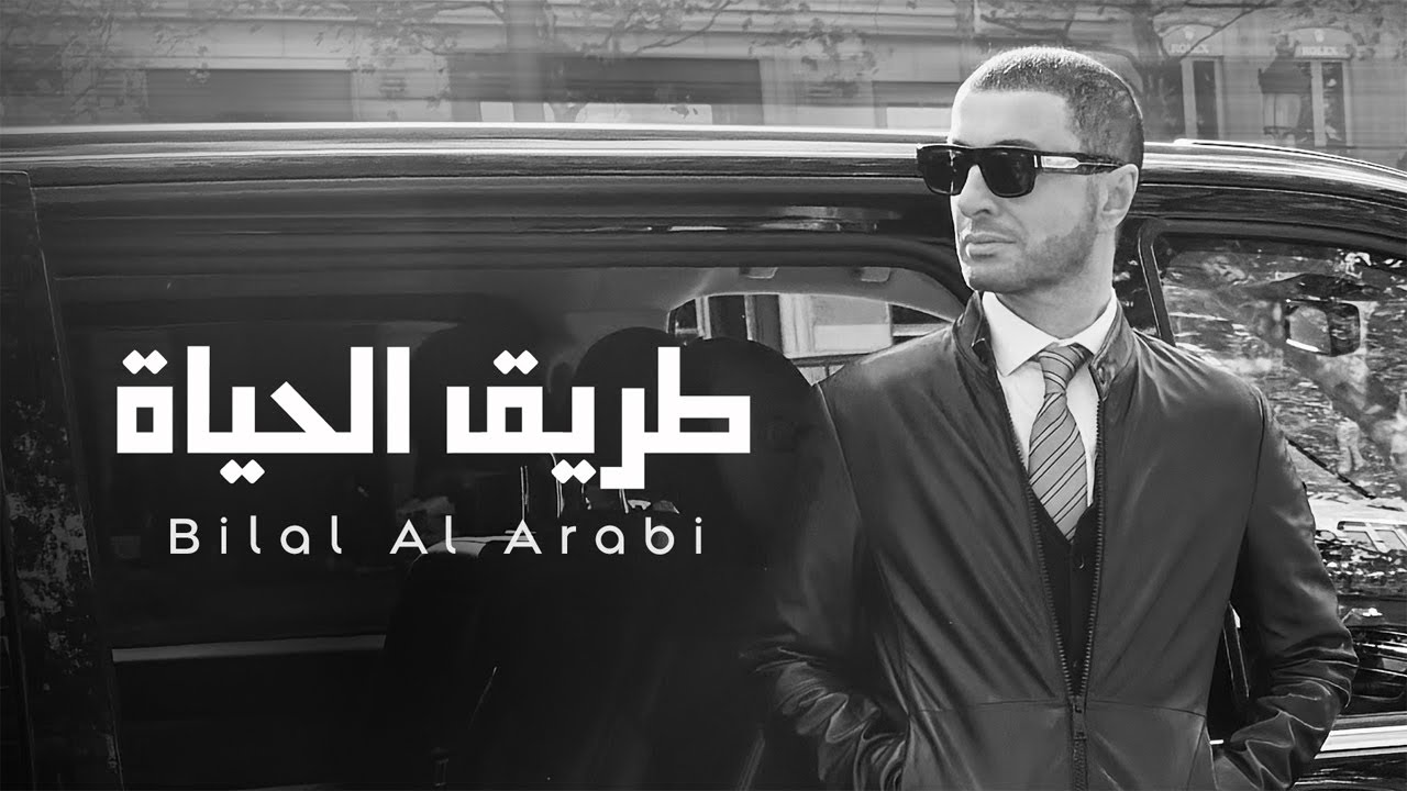 بالفيديو- بلال العربي يغني باللبناني ويُفاجئ الجمهور بخطوة جديدة – موقع ...