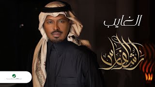 الغايب راشد الفارس