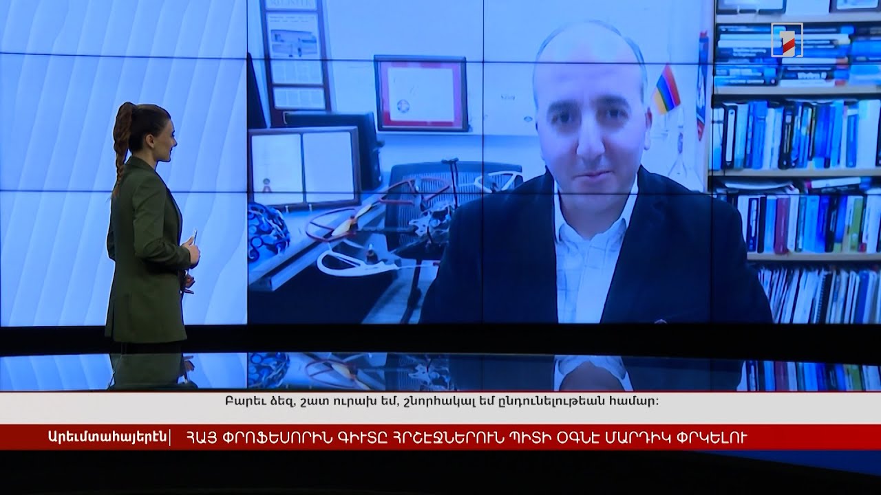 Հայ պրոֆեսորի գյուտը հրշեջներին կօգնի մարդկանց փրկել | Հարցազրույց Հովհաննես Քյուլհանջյանի հետ
