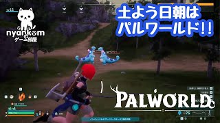 #02[朝からまったり]PAL WORLD[にゃんこむらじお]