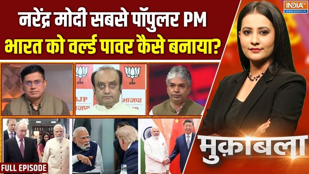 Muqabla: मोदी भारत के सबसे पॉपुलर प्रधानमंत्री | PM Modi's Birthday Special 