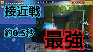 [ピクセルガン3D]氷のドラゴンは接近戦最強じゃないか！？極寒地獄見せてあげますよぉ！！/ノヴァ