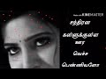 Azhagana Ratchashiye WhatsApp Status Tamil Loved One