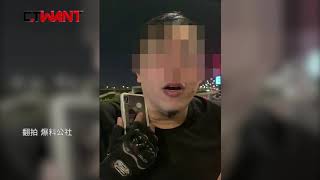 圖說-CTWANT 即時新聞》新北市重機違規　路人提醒遭嗆多管閒事