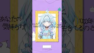 水宮枢 - 【歌ってみた】1000年生きている/ いよわ #ホロライブ #vtuber