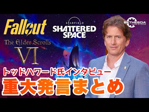 「Fallout 5」: ベセスダは予期せぬサプライズを用意している
