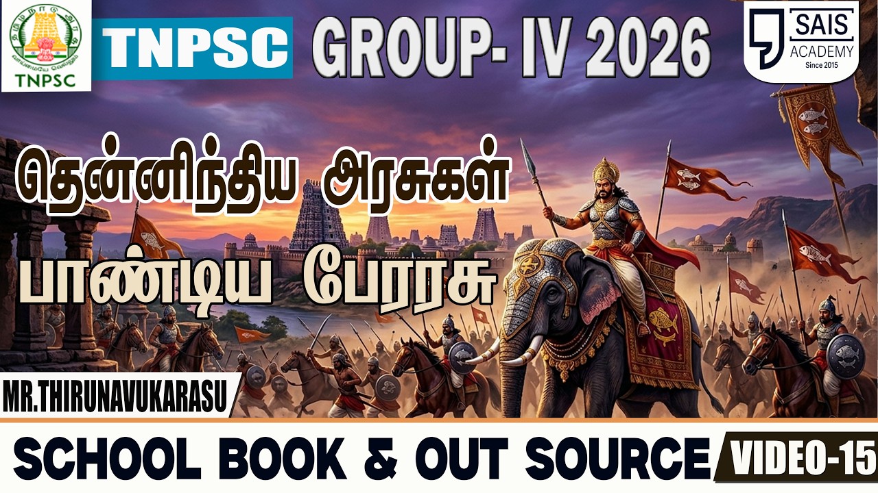 VIDEO-15💥AM HISTORY I பாண்டிய பேரரசு I தென்னிந்திய அரசுகள்🔥SCHOOL BOOK &