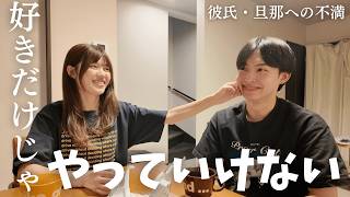 23歳幼馴染夫婦の恋愛相談室。