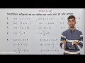 कक्षा 6 गणित समीकरण एक चार में अभ्यास 11a 