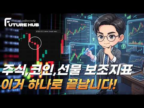 퓨처허브 CFD 매매 교육 영상