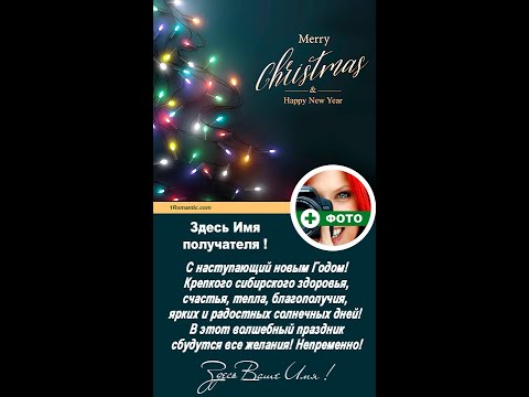 С Новым Годом Женщине Видео