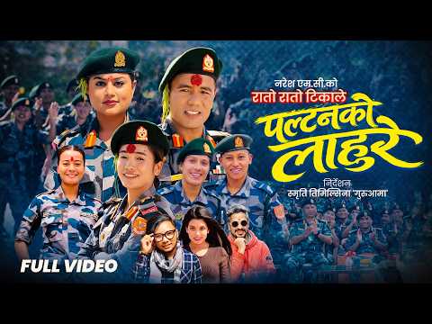 Paltanko Lahure -Sagar Ale & Shanti Shree Pariyar Ft.Naresh, Shilpa, Anjila | APF Dashain Song 2083