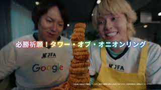 26Q2_Search_FIFA_YouTube Instream_Brand_In-stream 手越×狩野 15s 16:9_Search_AIM