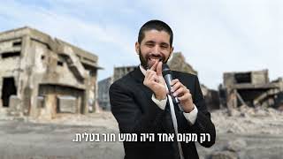 מטורף! ככה הציצית הצילה את החייל 💥 הרב שניר גואטה בסיפור מצמרר - עם כתוביות בעברית (הרב שניר גואטה) - התמונה מוצגת ישירות מתוך אתר האינטרנט יוטיוב. זכויות היוצרים בתמונה שייכות ליוצרה. קישור קרדיט למקור התוכן נמצא בתוך דף הסרטון
