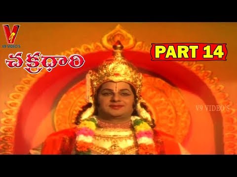 CHAKRADHARI | PART 14/14 | ANR | VANISRI | JAYAPRADHA | V9 VIDEOS
