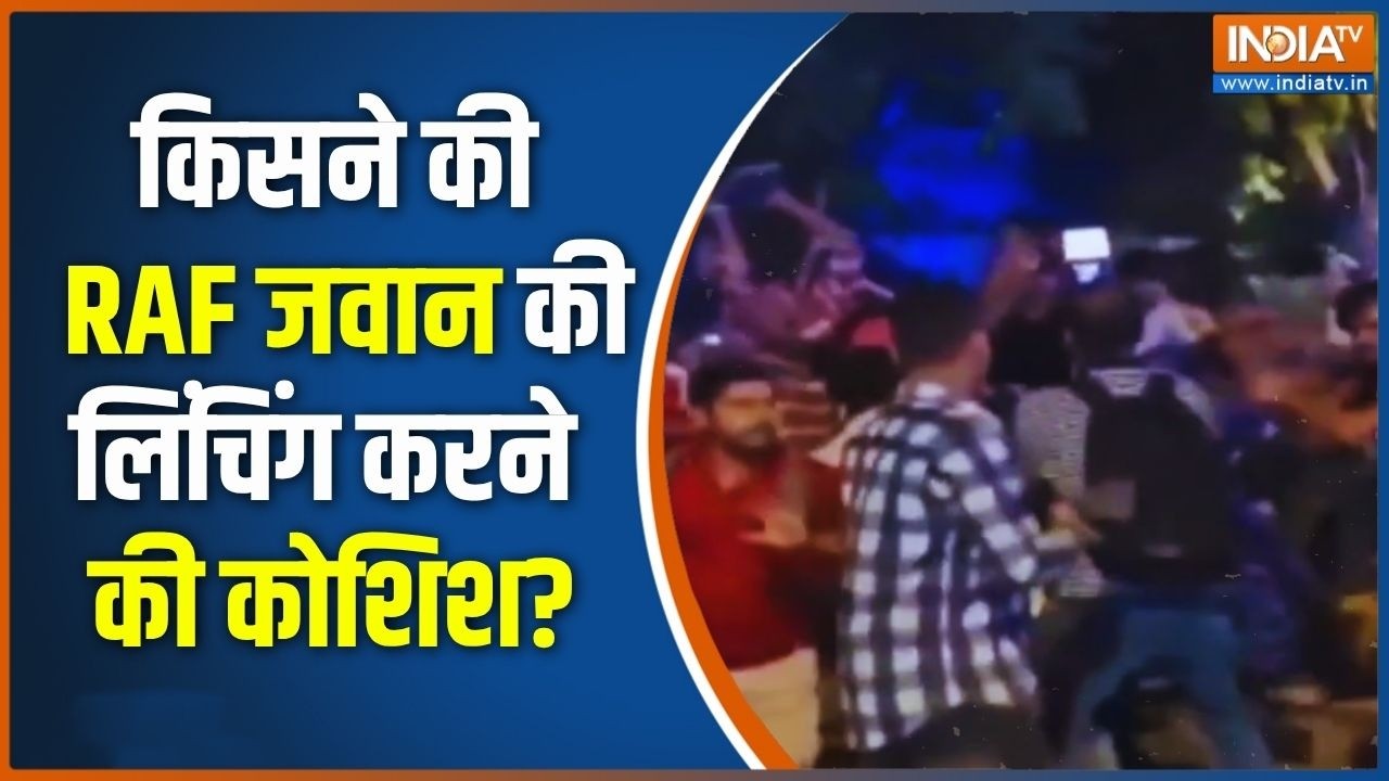 Jantar Mantar Protest: प्रदर्शन के दौरान किसने की RAF जवान की लिंचिंग 