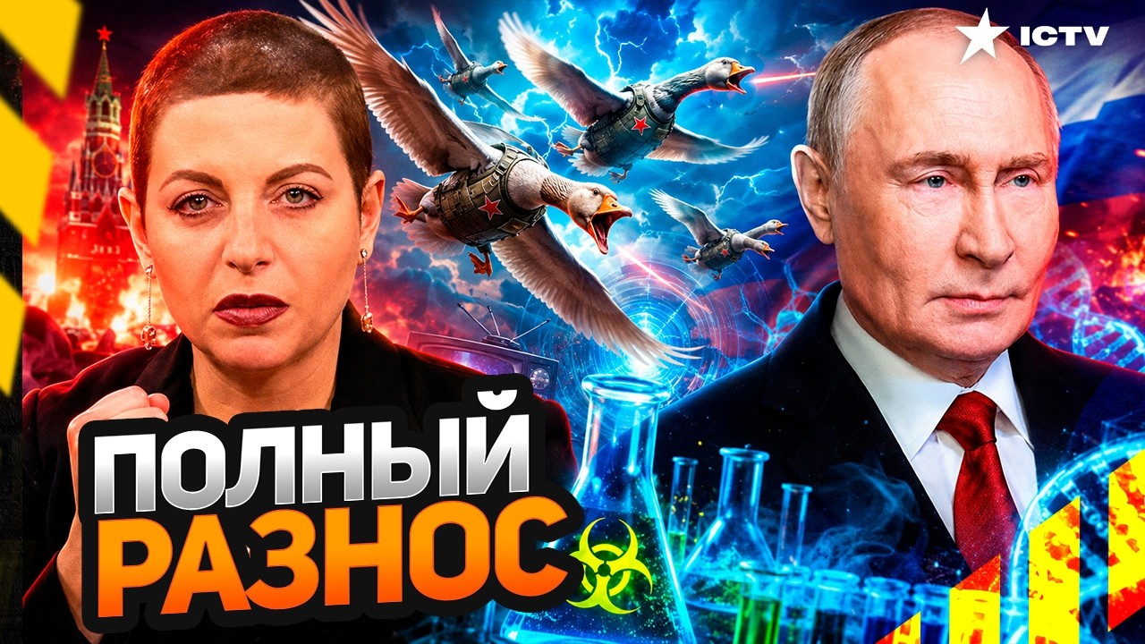 БИОЛАБОРАТОРИИ, боевые гуси, Бандера и “нацисты”: полный разнос пропаганды 