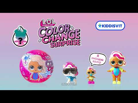 Игровой набор с куклой L.O.L. SURPRISE! серии Color Change Сюрприз в ассортименте в дисплее (576341)