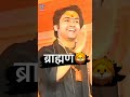 Part 1 Brahman Status ब्राह्मण का जलवा Brahman Attitude Shayari Brahman 