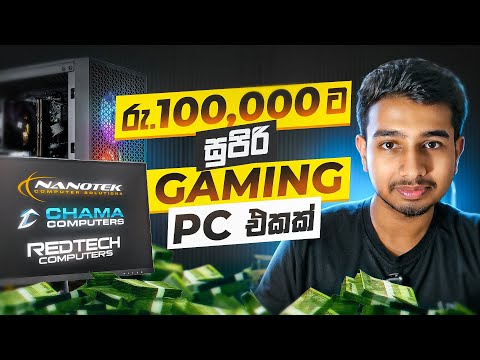 BUDGET GAMING PC BUILD IN SRI LANKA | 2025 EDITION