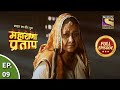 Bharat Ka Veer Putra Maharana Pratap भारत का वीर पुत्र महारा�