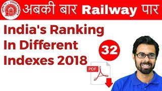 9:30 AM - Railway Crash Course | India's Ranking in Different Indexes 2018| Day #32