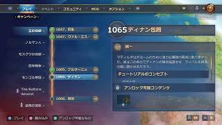 #1[ストラテジー]AoE4