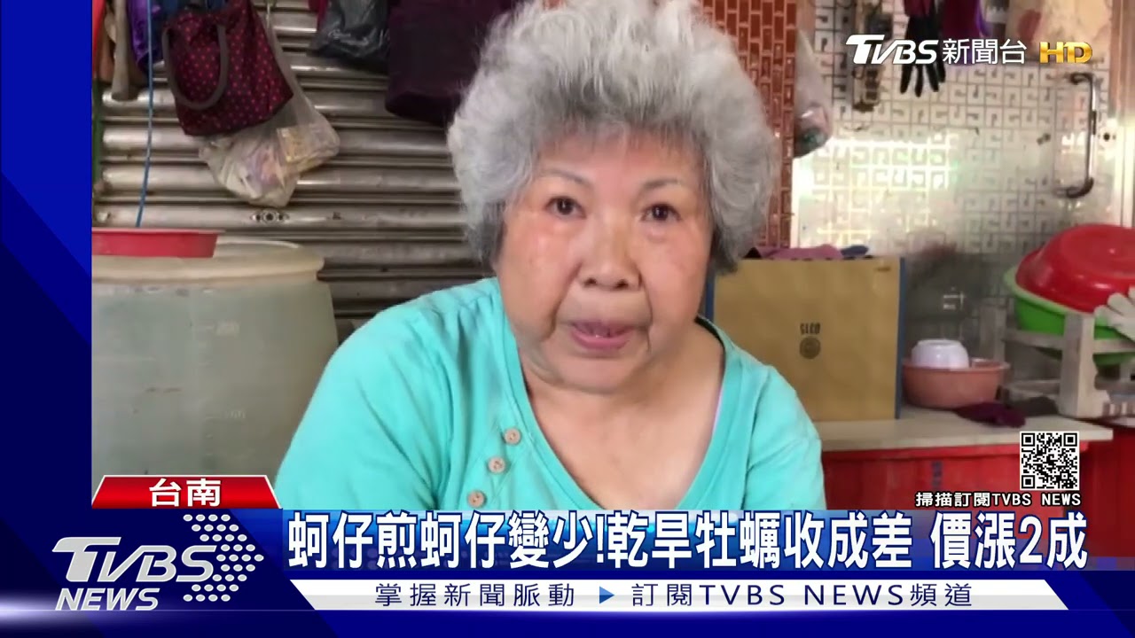 缺水!蚵仔收成差漲價2成 綠竹筍周收百斤變2月採2條