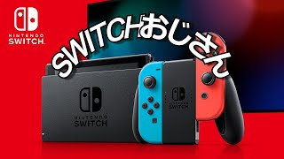 おじさんなのにサンタさんからスイッチ届きました。まずはこれでしょ