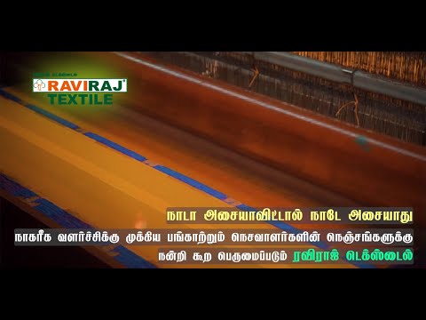 Raviraj Textile Documentary | How Elampillai Saree Manufactured