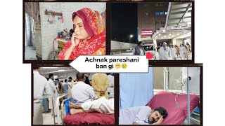 Husband ki achnak tbyt khrb ho gi hsp lyjna para |  Iss hi wja sy 2 din humhra vlog nhi aya |