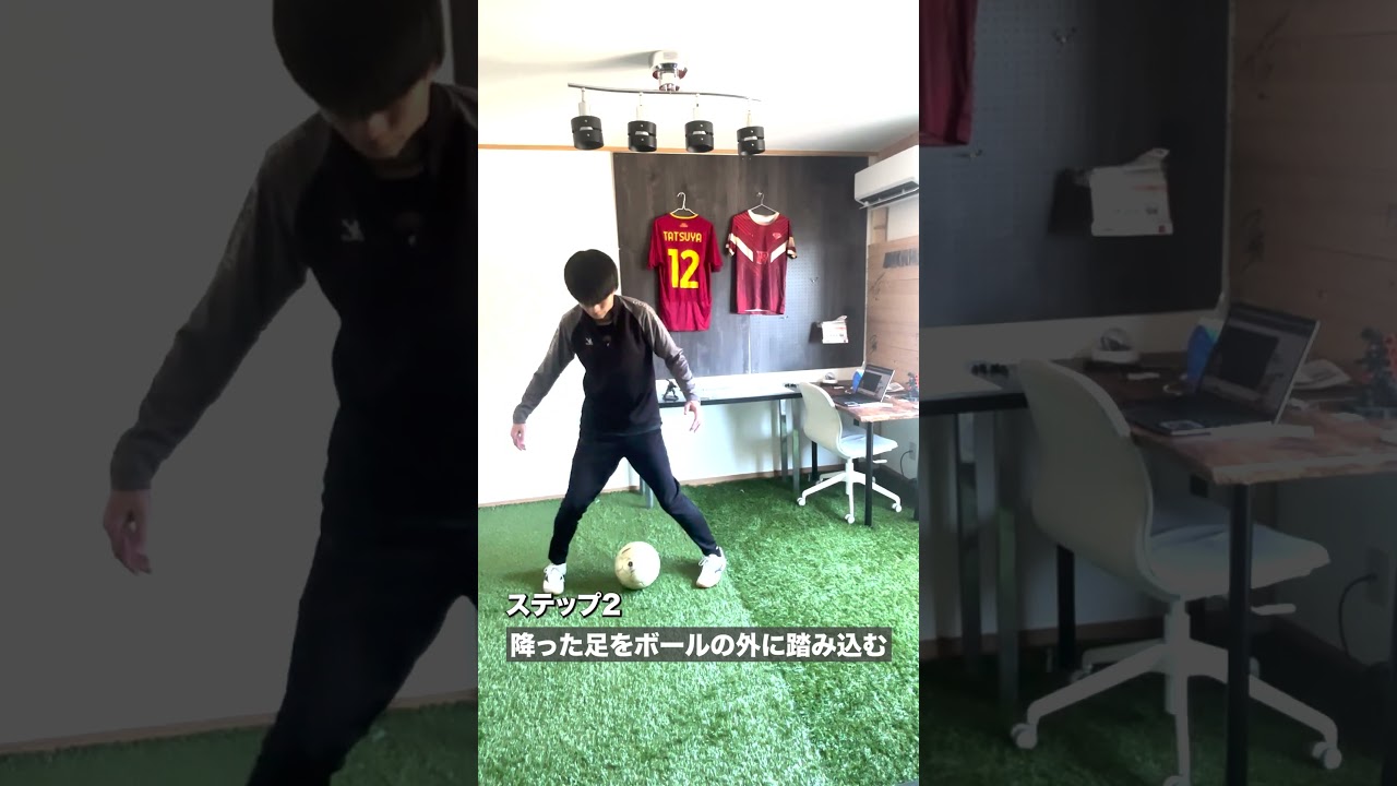 【サッカー少年必見】お家で出来るシュートフェイント練習