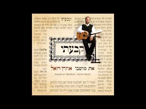 קבעתי את מושבי - אהרן רזאל | I Have Made my Place - Aaron Razel