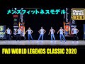NPCJ:メンズフィットネスモデル / FWJ Tonino Lamborghini Energy Drink World Legends Classic 2020 / iPhone12 4K HDR