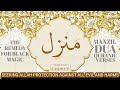 Manzil Dua Fast منزل Cure And Protection From Black Magic Jinn Evil Spirit Posession