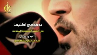 بدموعي اكتبها - لو   دهري   يحجبها