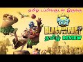 Boonie Bears Blast Into The Past 2019 Movie Review Tamil Tamil Review Tamil Trailer