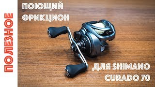 Как сделать трещетку на мультипликаторной катушке