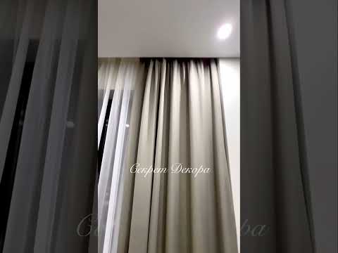 Красивые шторы с электрокарнизом #карнизы #шторы #шторыназаказ #электрокарнизы #дизайнинтерьера