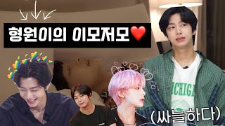 Download lagu [몬스타엑스] 잘생긴 구수미 | 찐친한정 급발진 채형원💚 | 형원이 모음 mp3