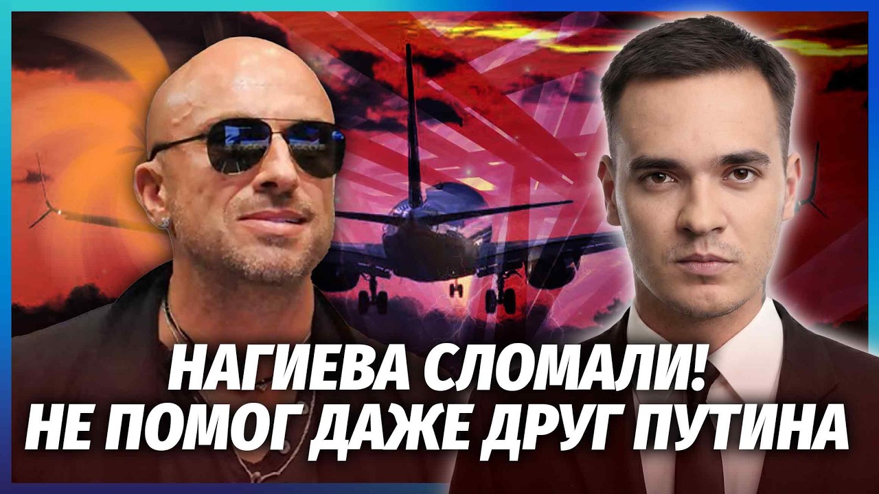 ДАВЛЕТГІЛЬДЄЄВ: Нагієв ТЕРМІНОВО ПОКИНУВ РФ! Виплив СКАНДАЛ З РОТЕНБЕРГОМ. П