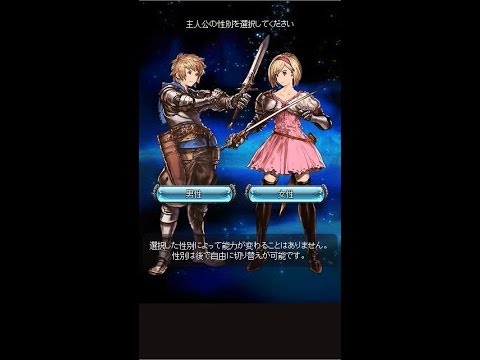 Granblue Fantasy Android