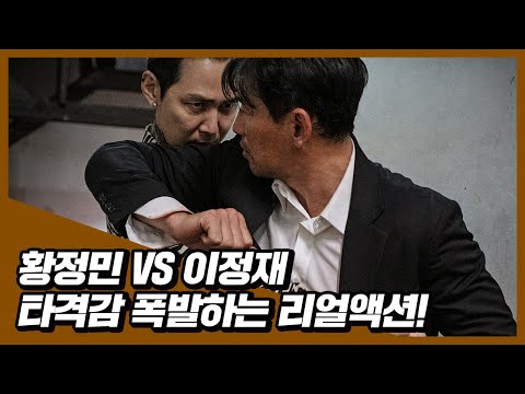 멈출 수 없는 두 남자의 강렬한 추격액션 [다만 악에서 구하소서]