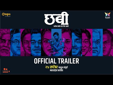 YouTube Trailer