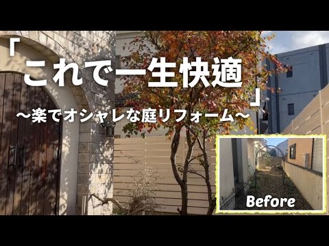 maison jardin entretient patio moderne